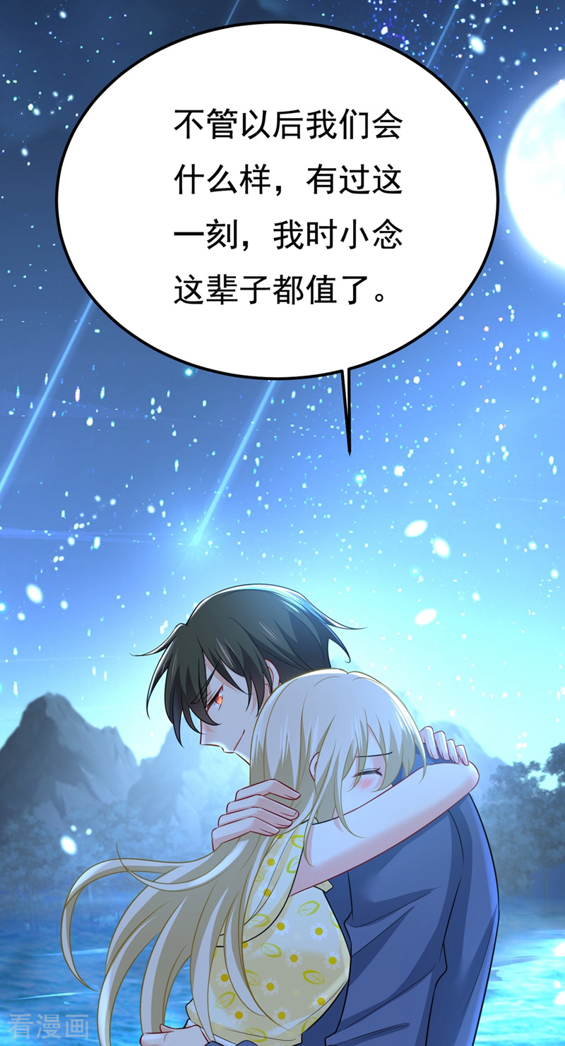 一念时光422话