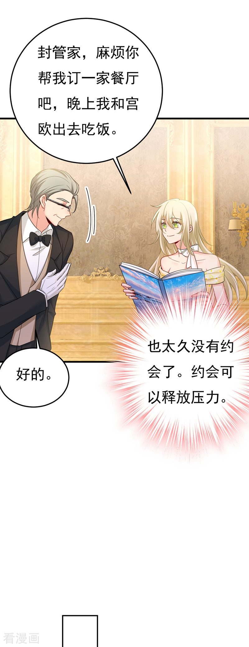 一念时光425话