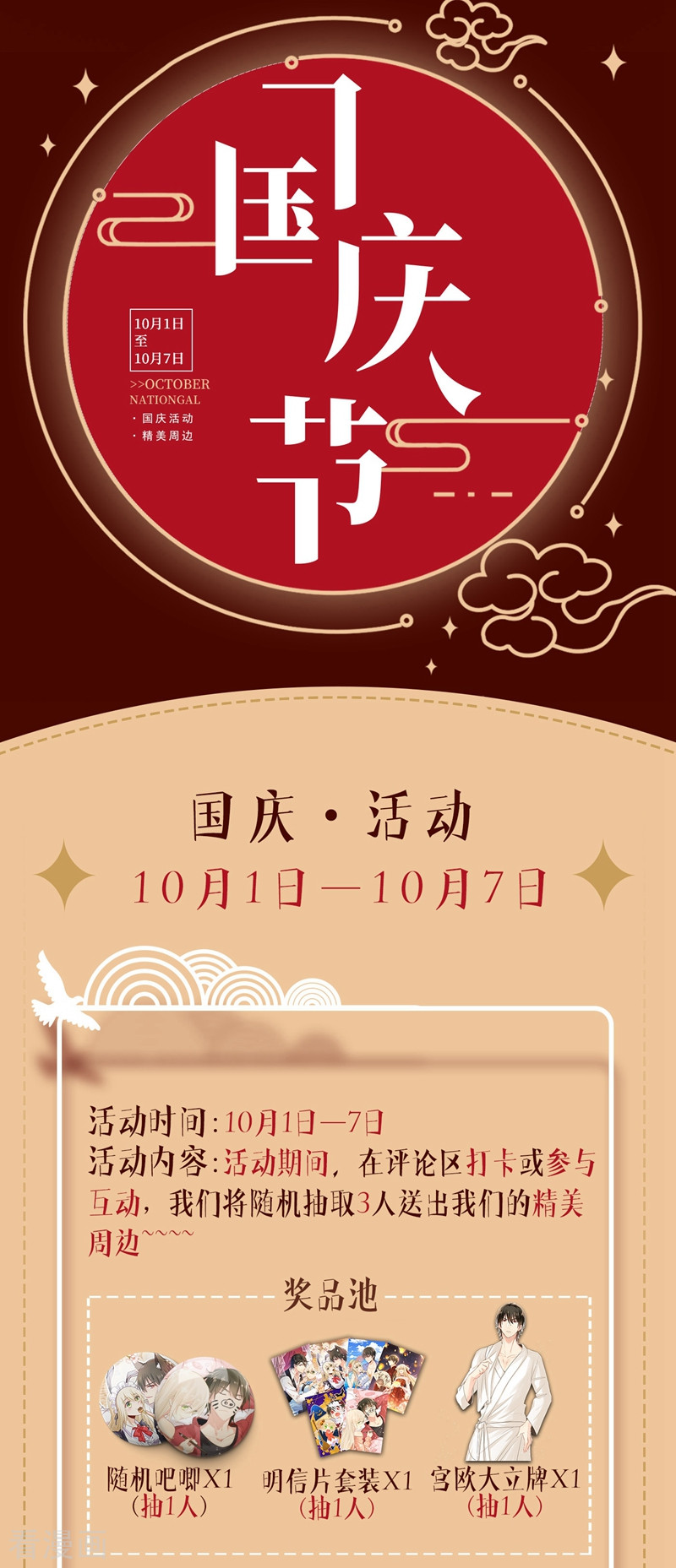 一念时光425话