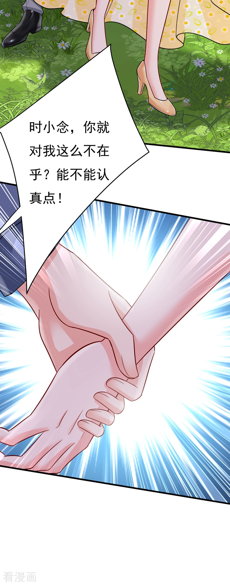 一念时光426话