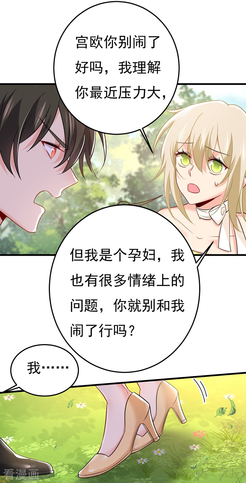 一念时光426话