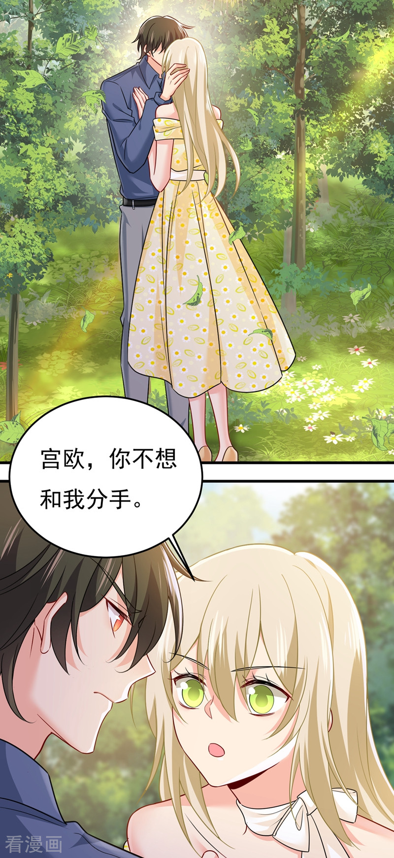一念时光426话