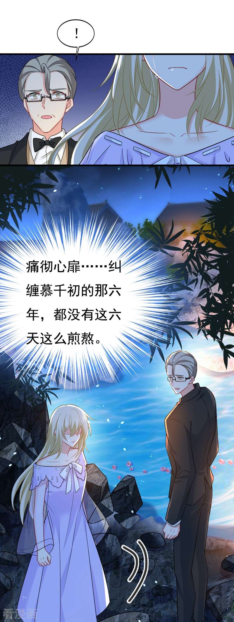 一念时光431话