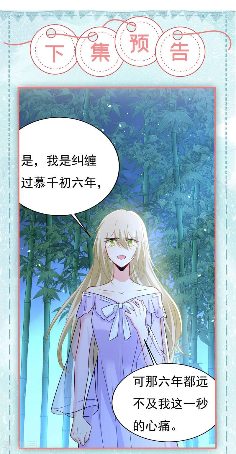 一念时光431话