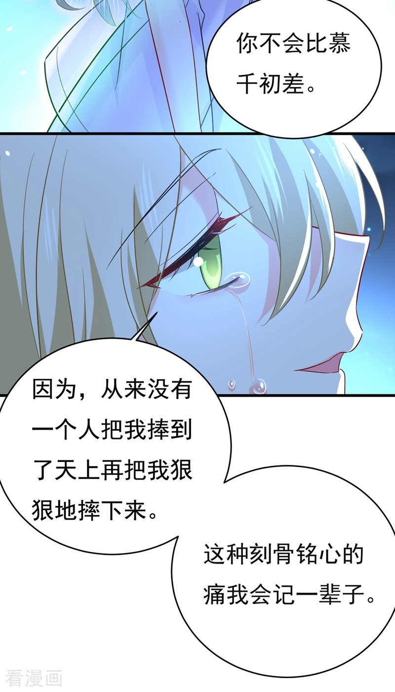 一念时光432话