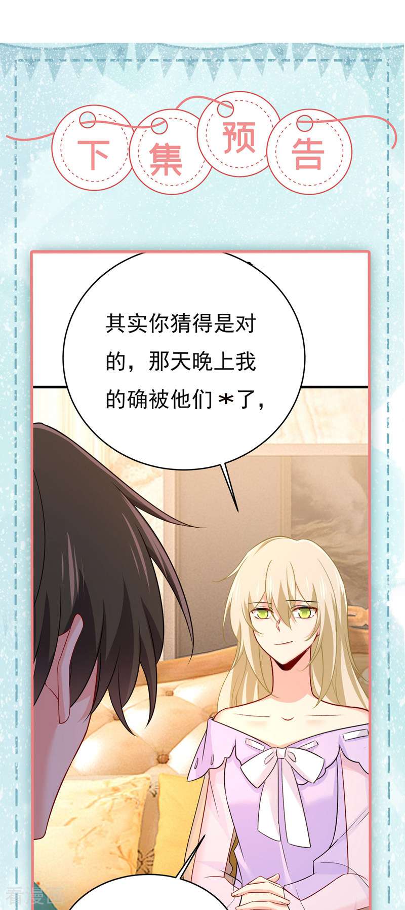 一念时光432话
