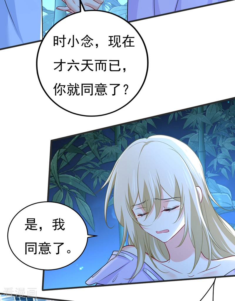 一念时光432话