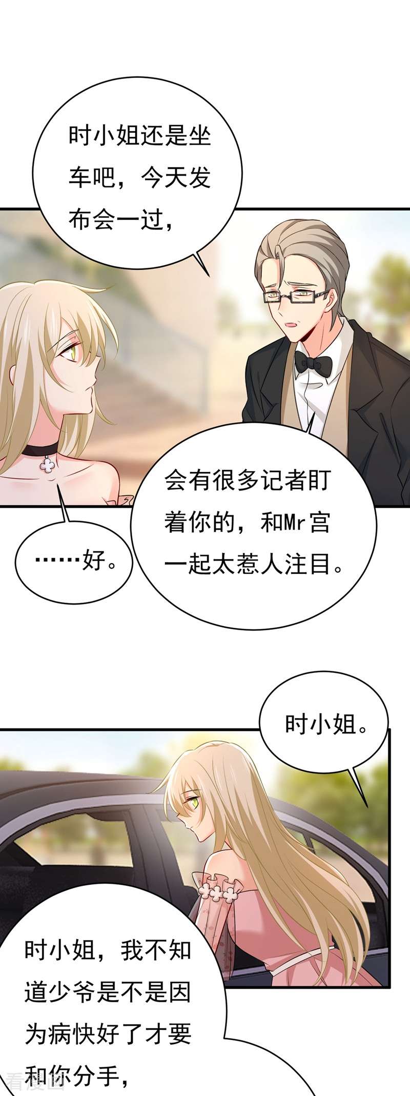 一念时光435话