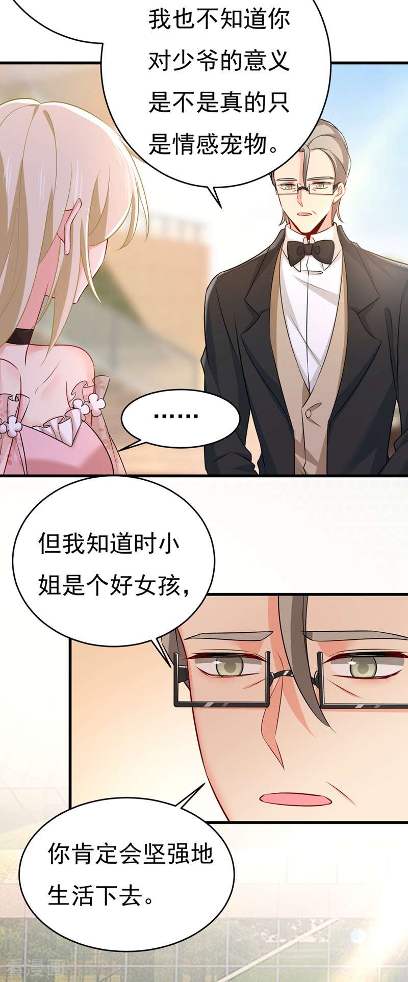 一念时光435话