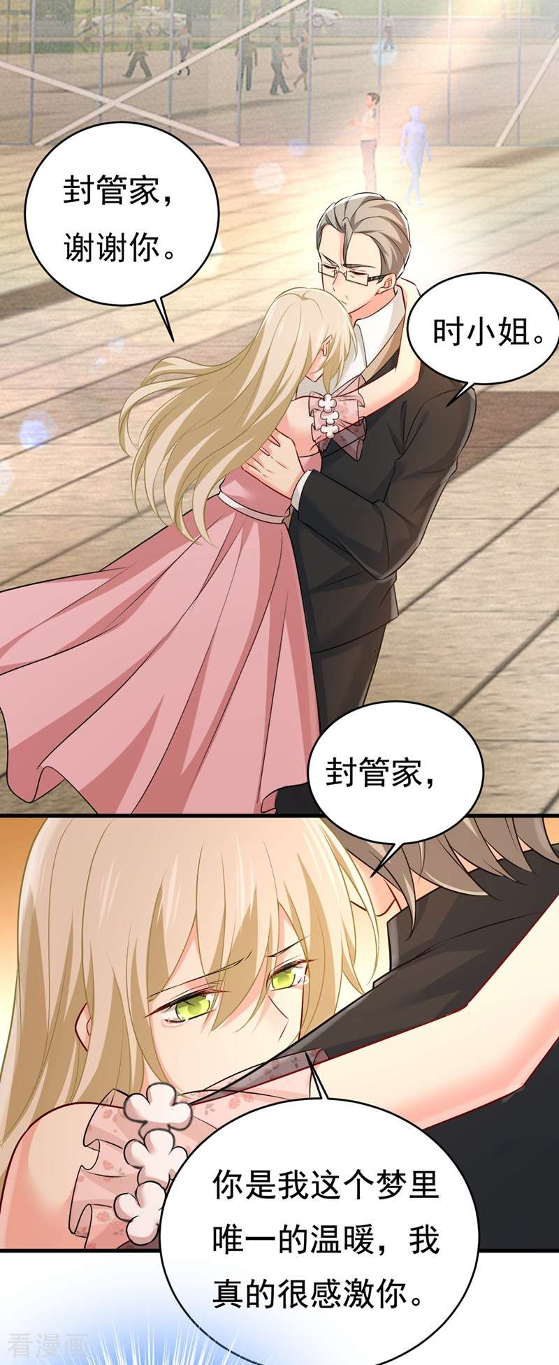 一念时光435话