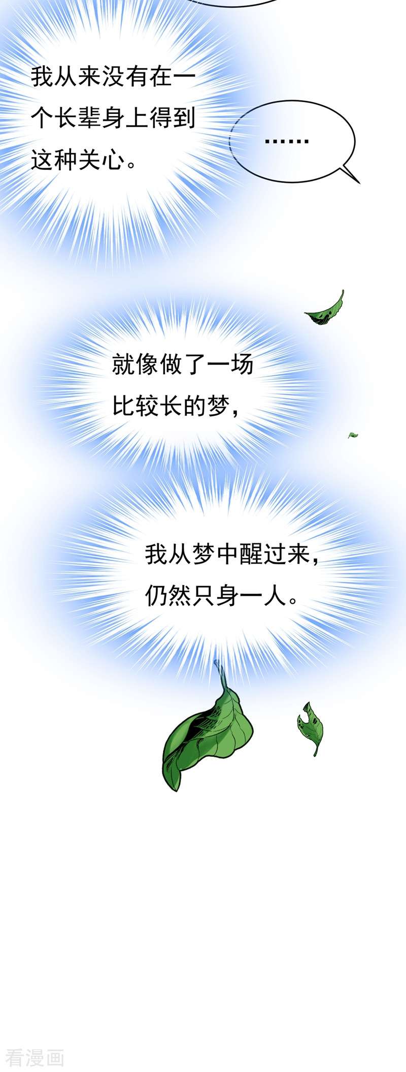 一念时光435话