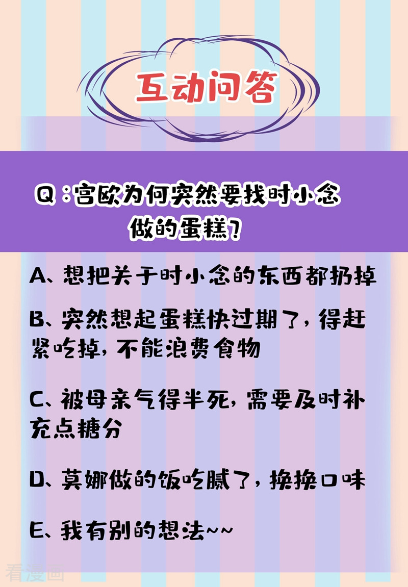 一念时光436话