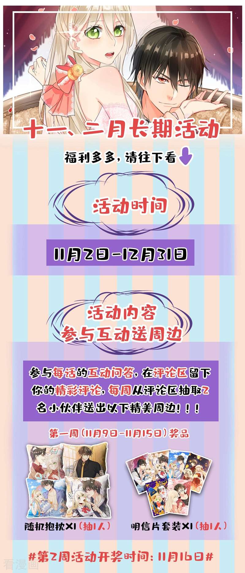 一念时光437话
