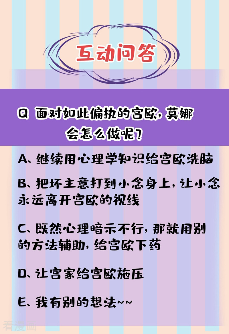 一念时光437话