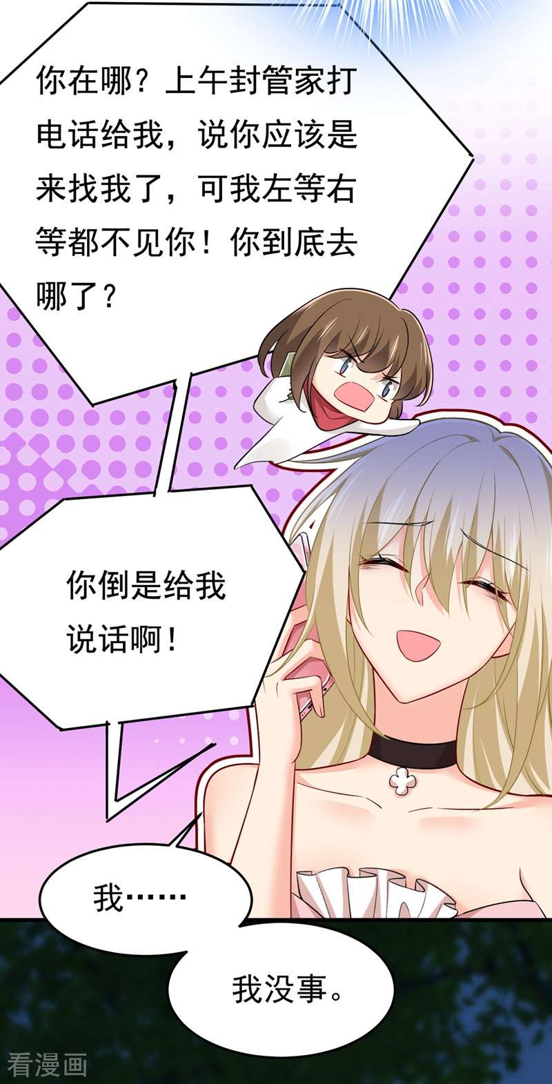 一念时光438话