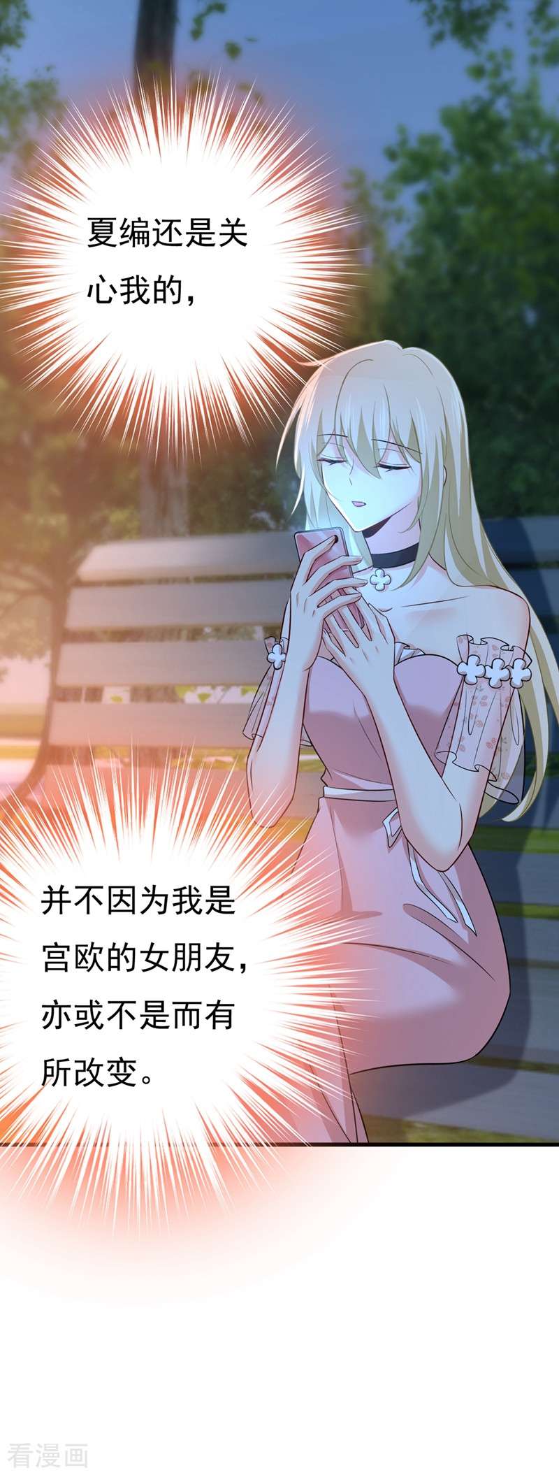 一念时光438话