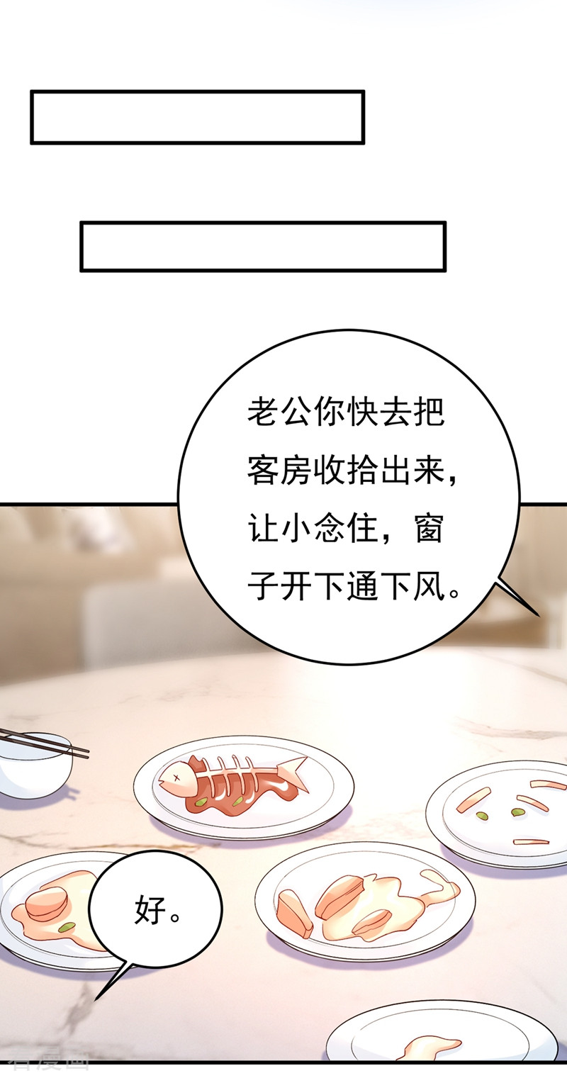 一念时光439话