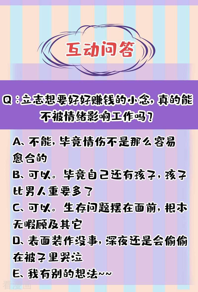 一念时光439话