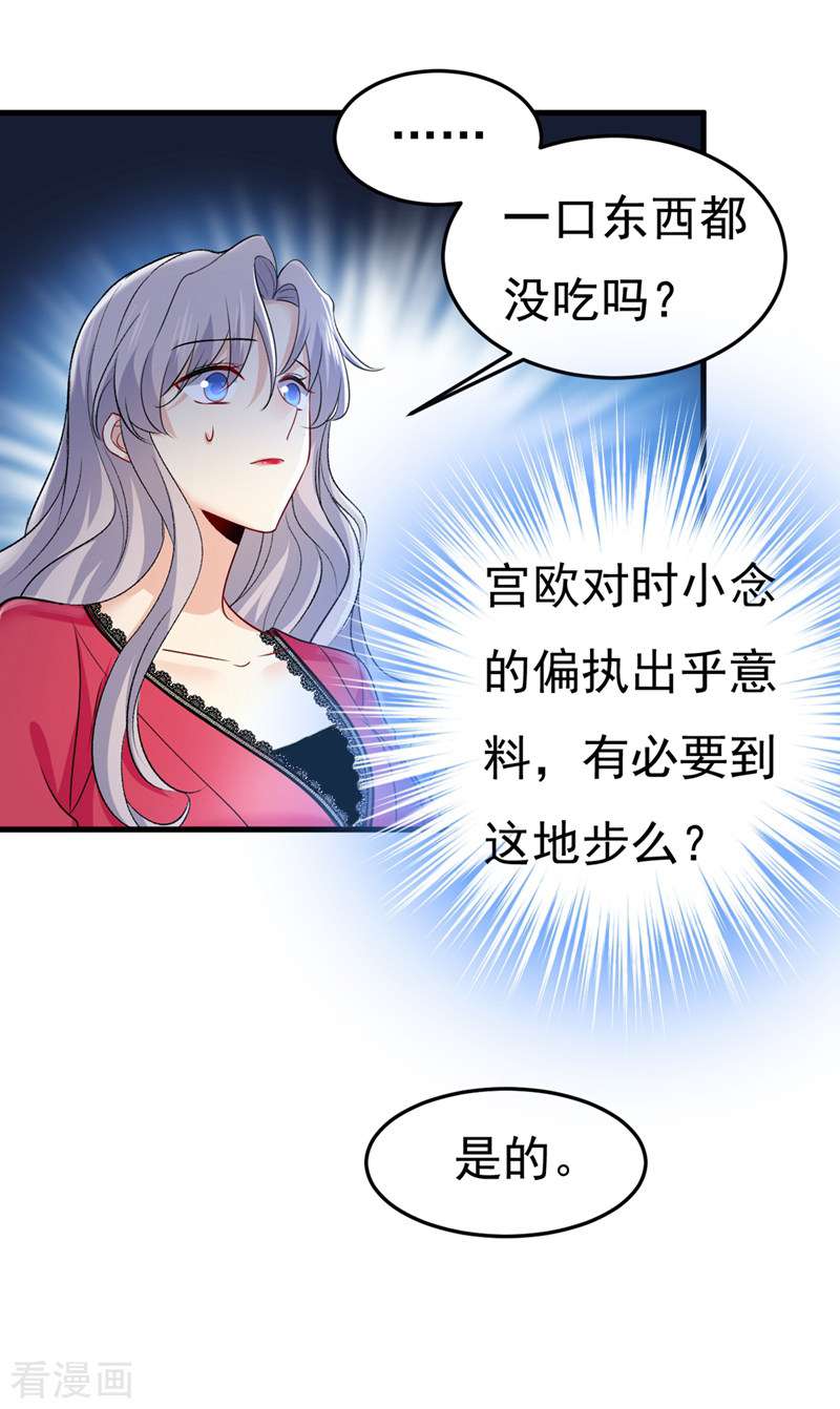 一念时光442话