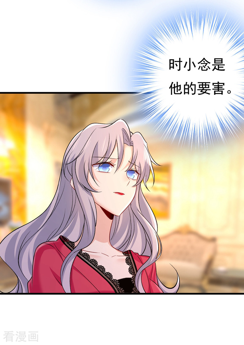一念时光443话