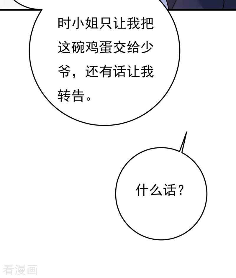 一念时光446话