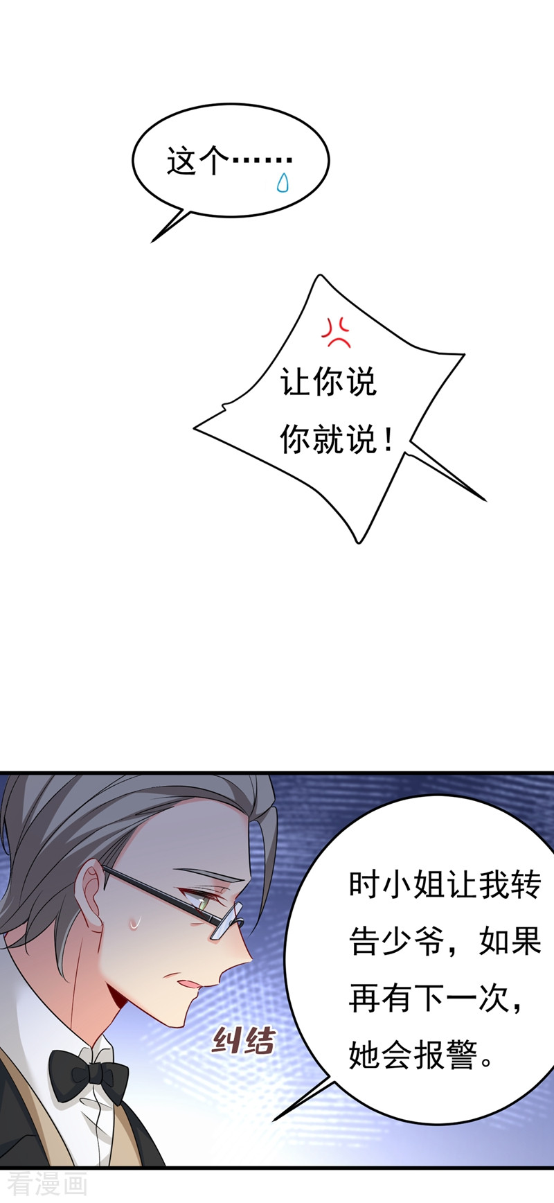 一念时光446话
