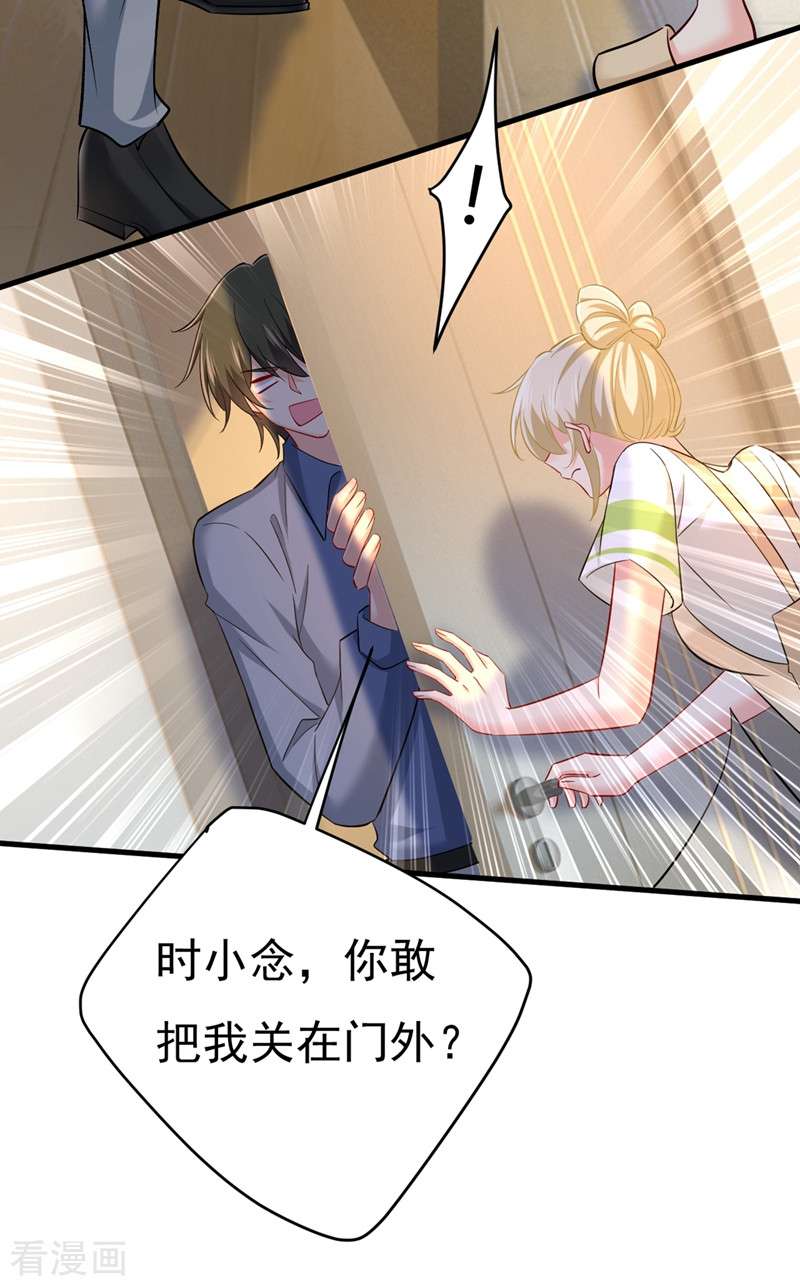 一念时光446话