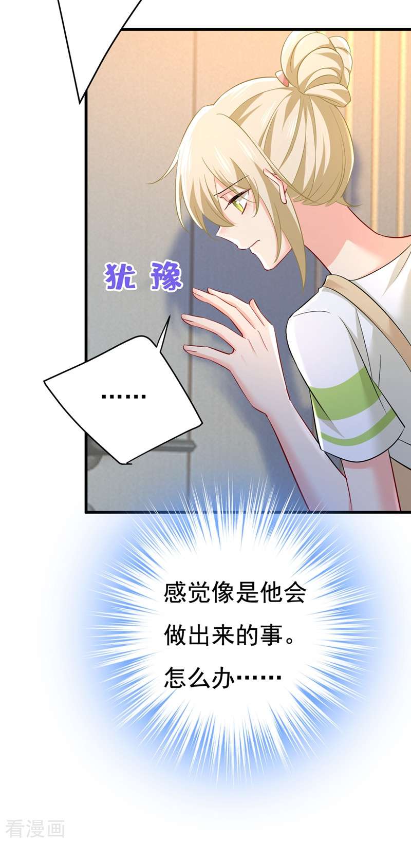 一念时光446话