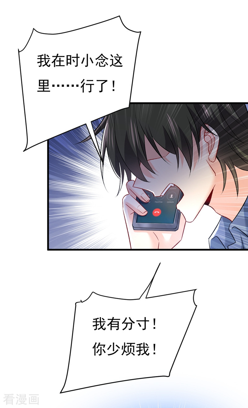 一念时光447话