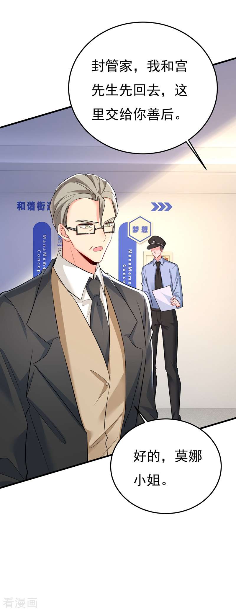 一念时光449话
