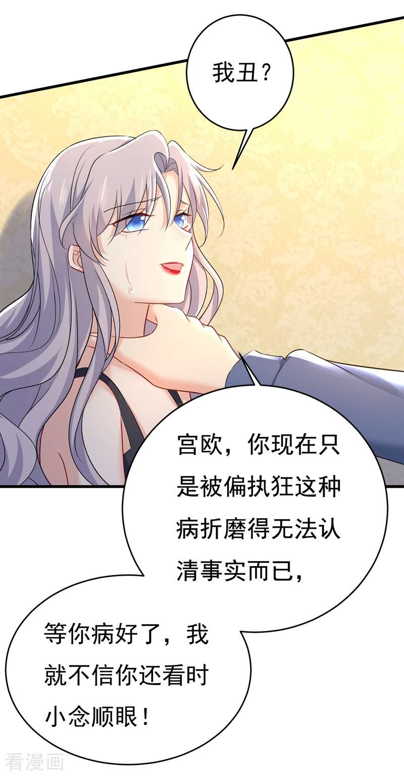 一念时光456话