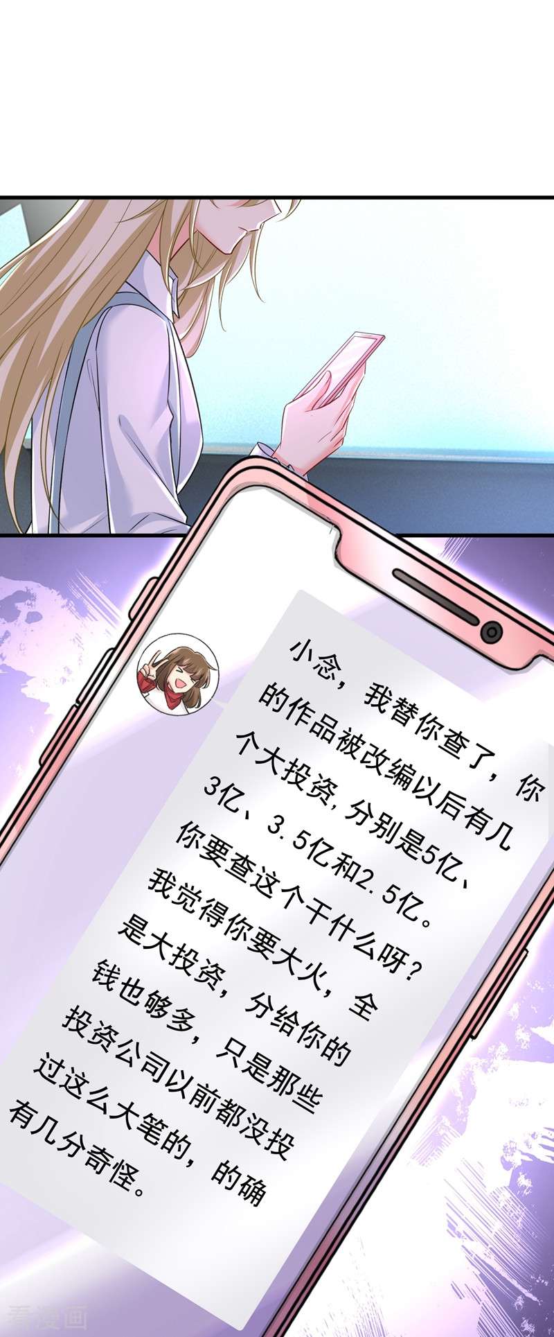 一念时光459话