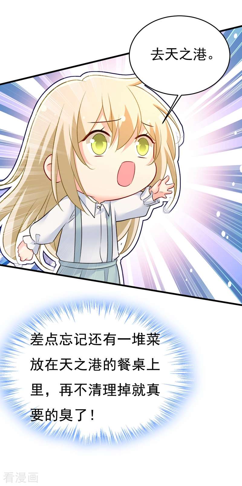 一念时光459话