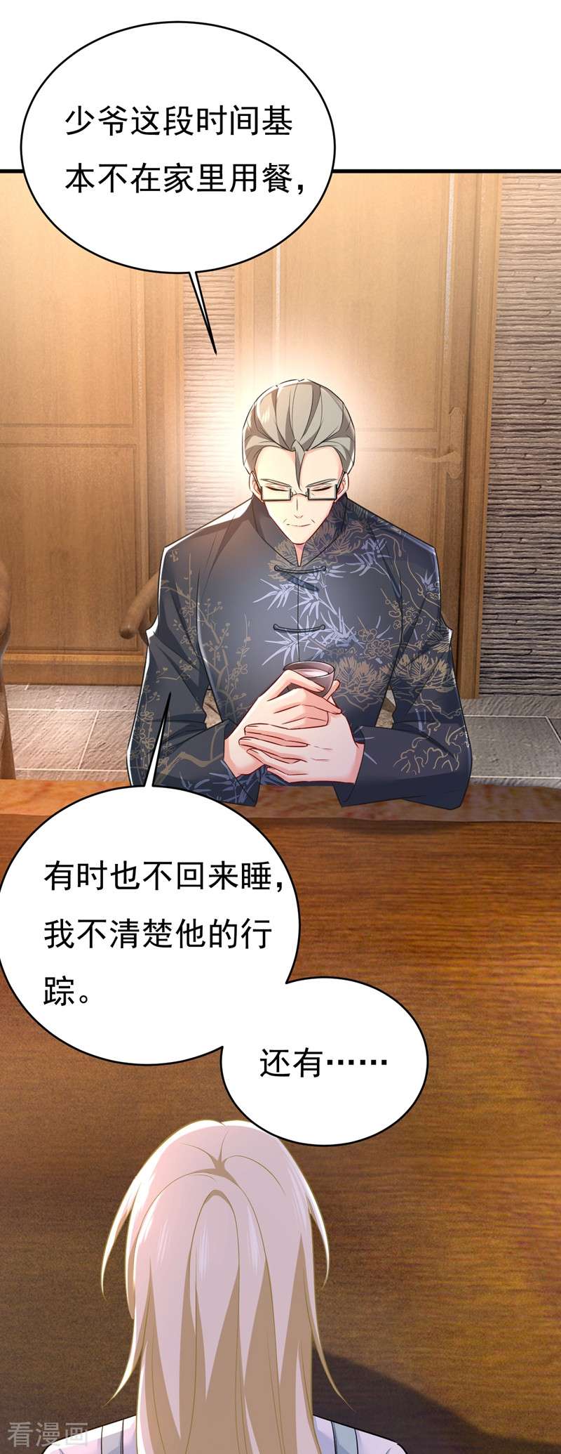 一念时光459话