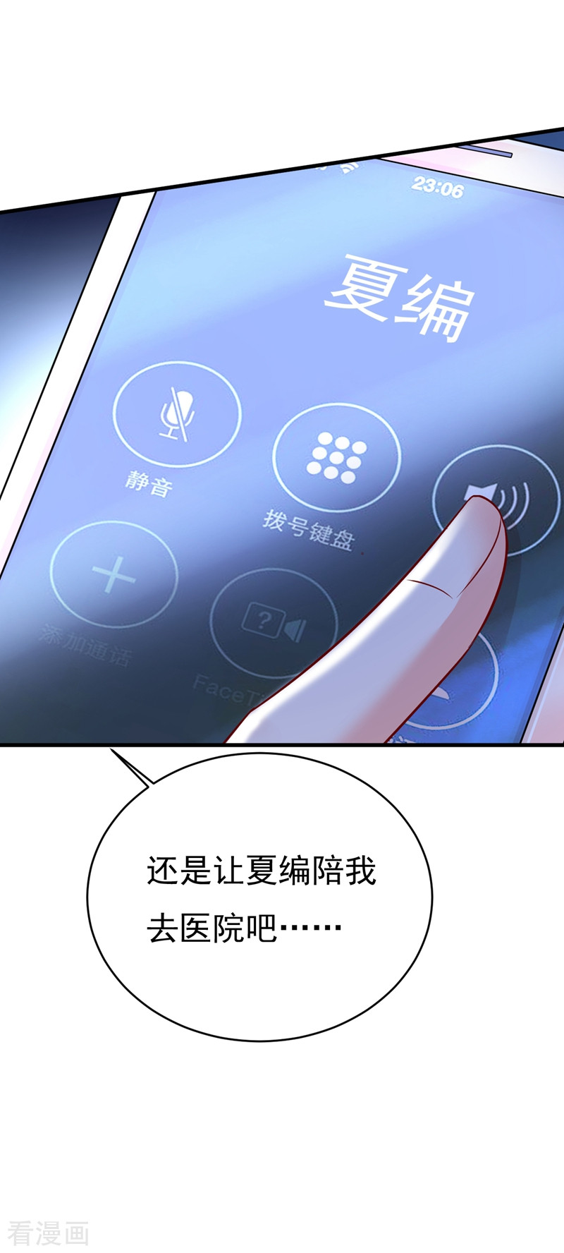 一念时光465话