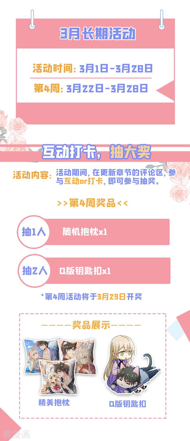 一念时光475话