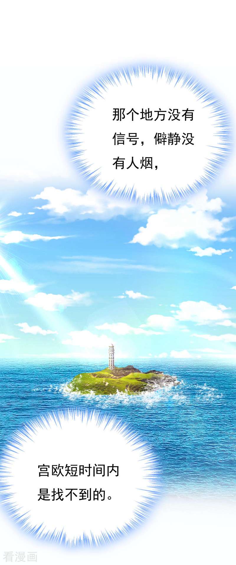 一念时光483话