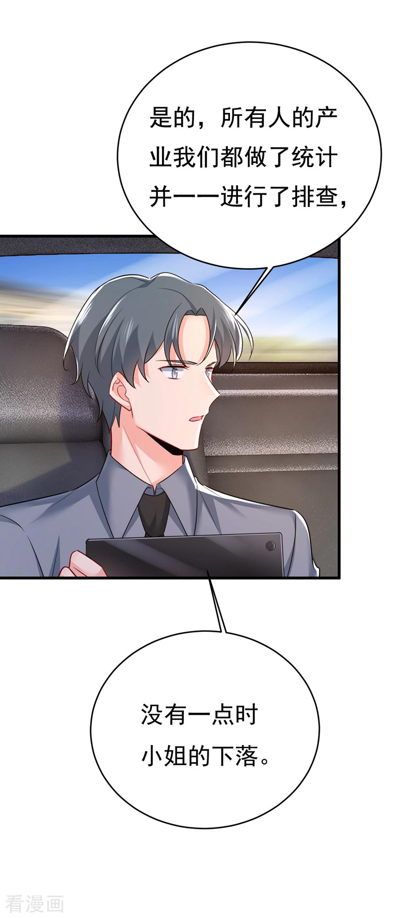 一念时光485话