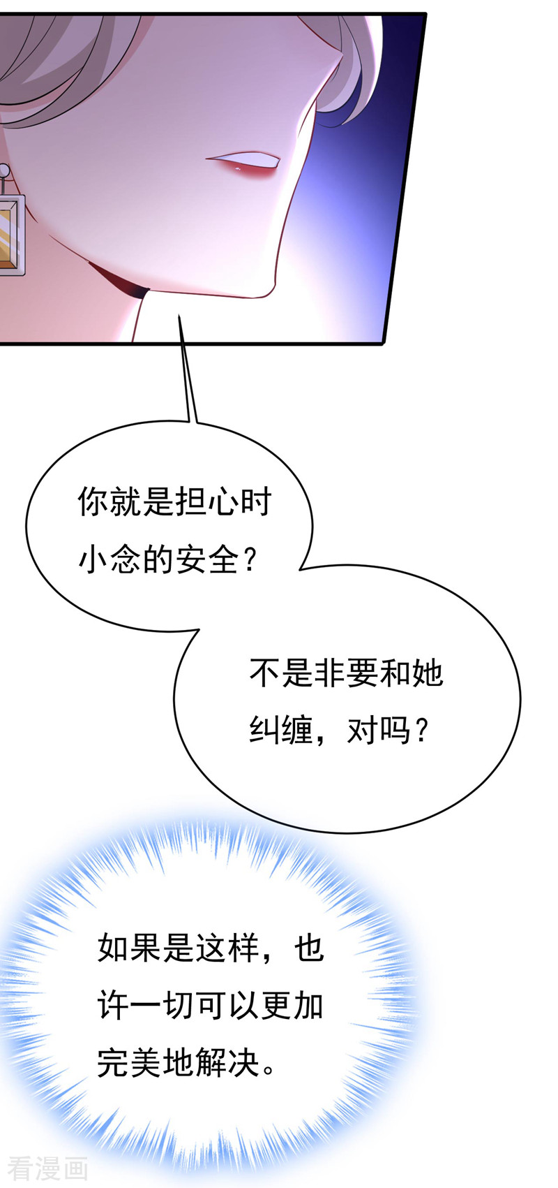 一念时光488话