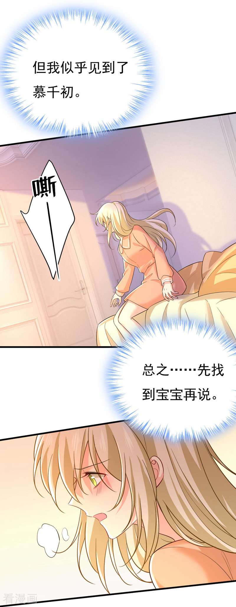 一念时光497话