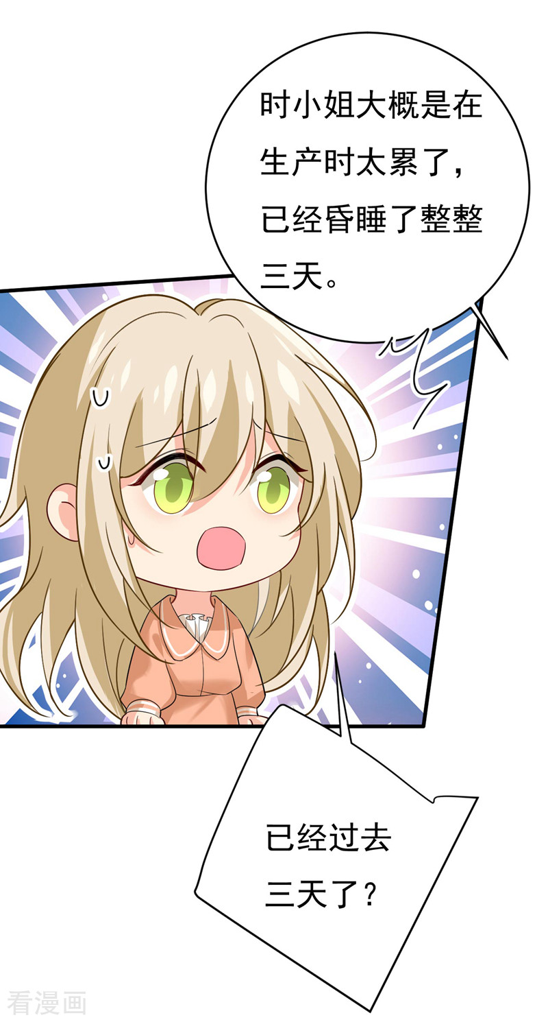 一念时光497话