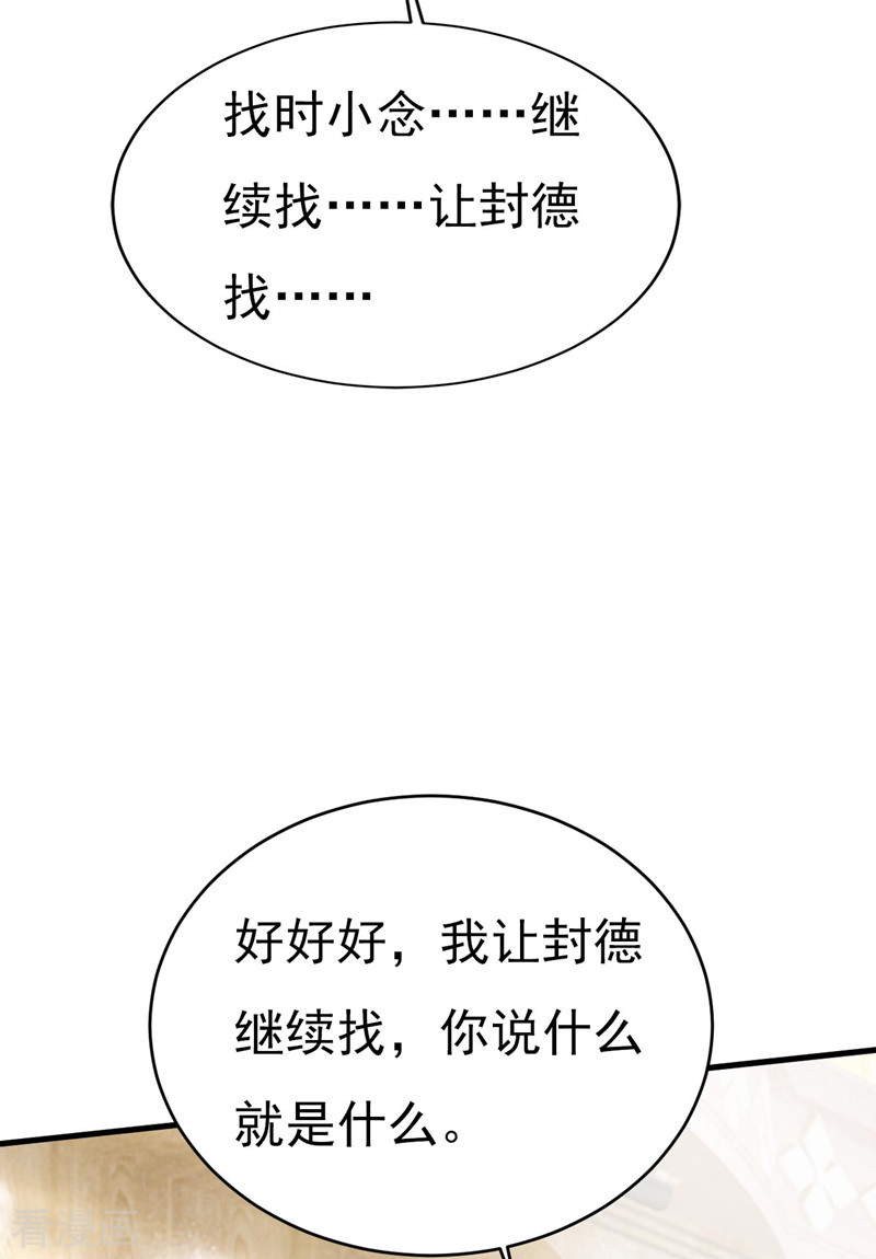 一念时光501话