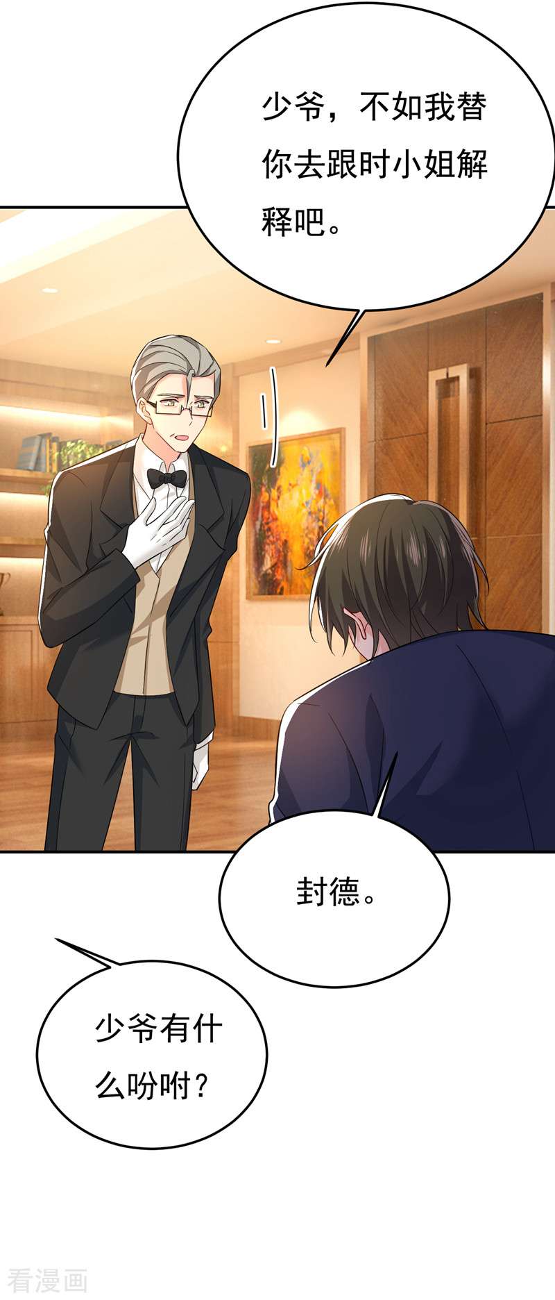 一念时光513话
