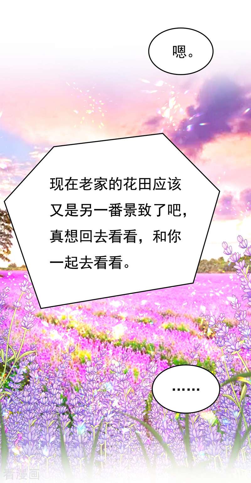 一念时光532话