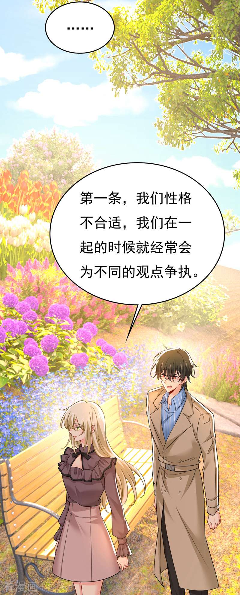 一念时光534话