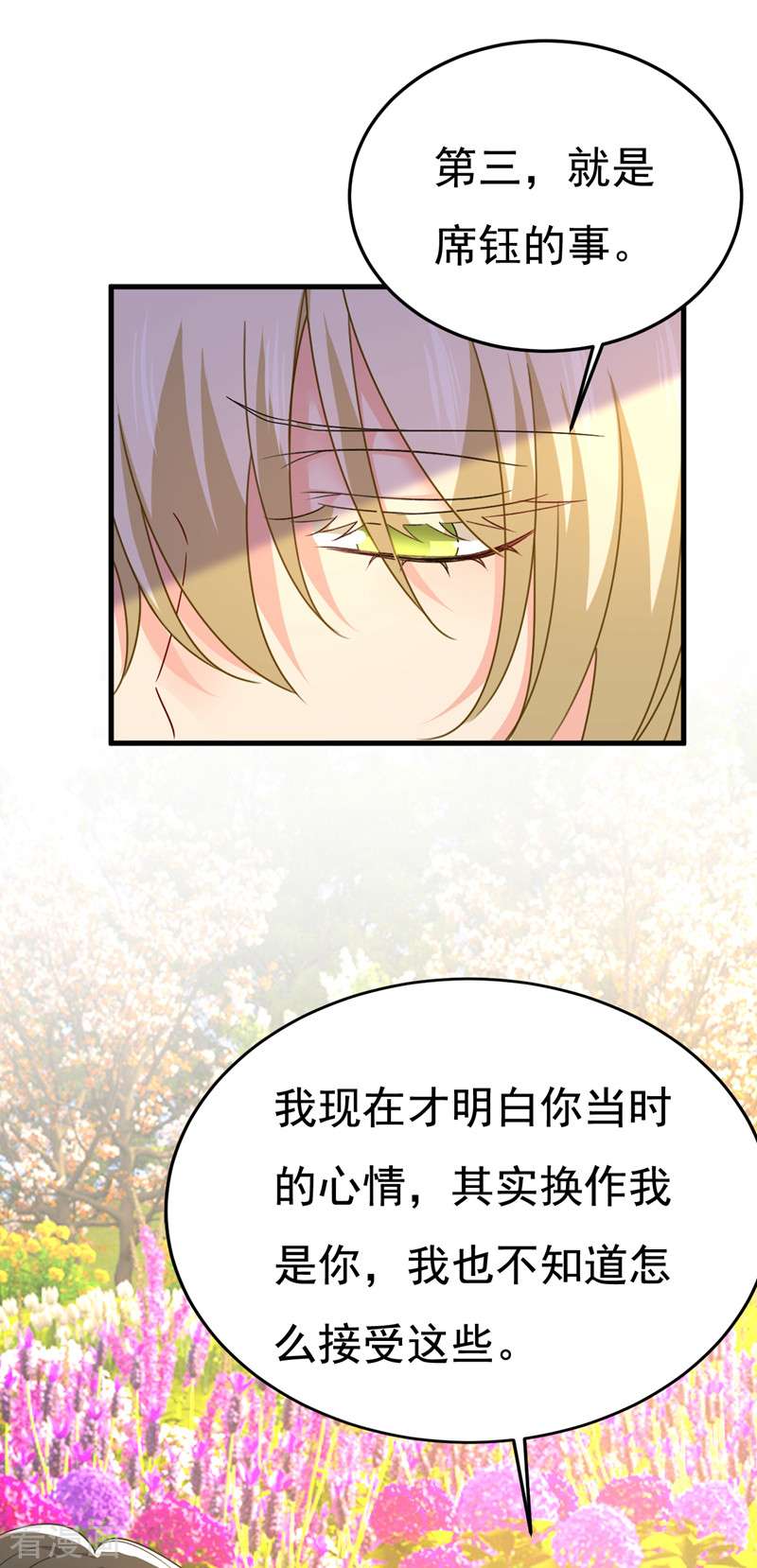 一念时光534话