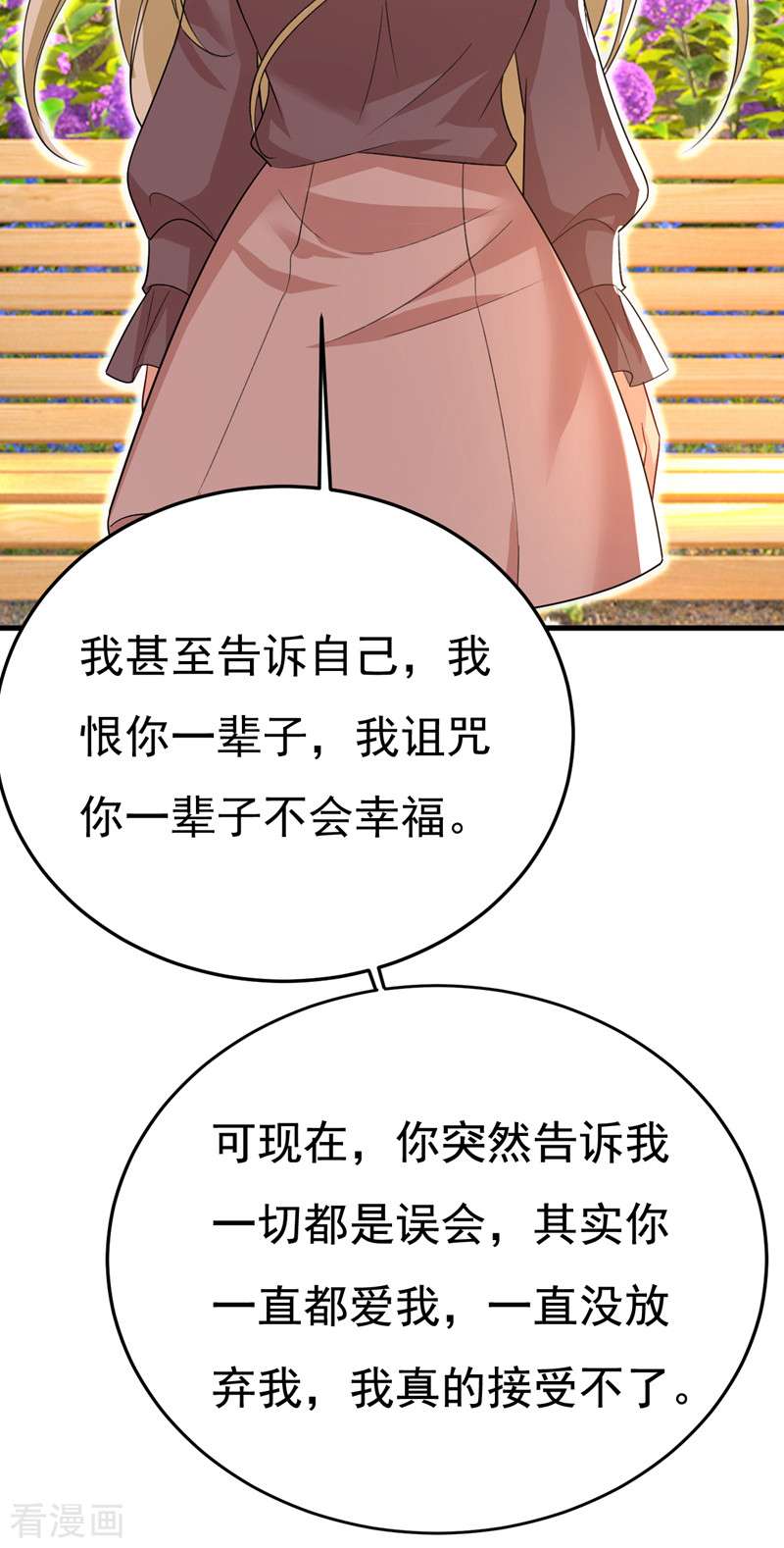 一念时光535话
