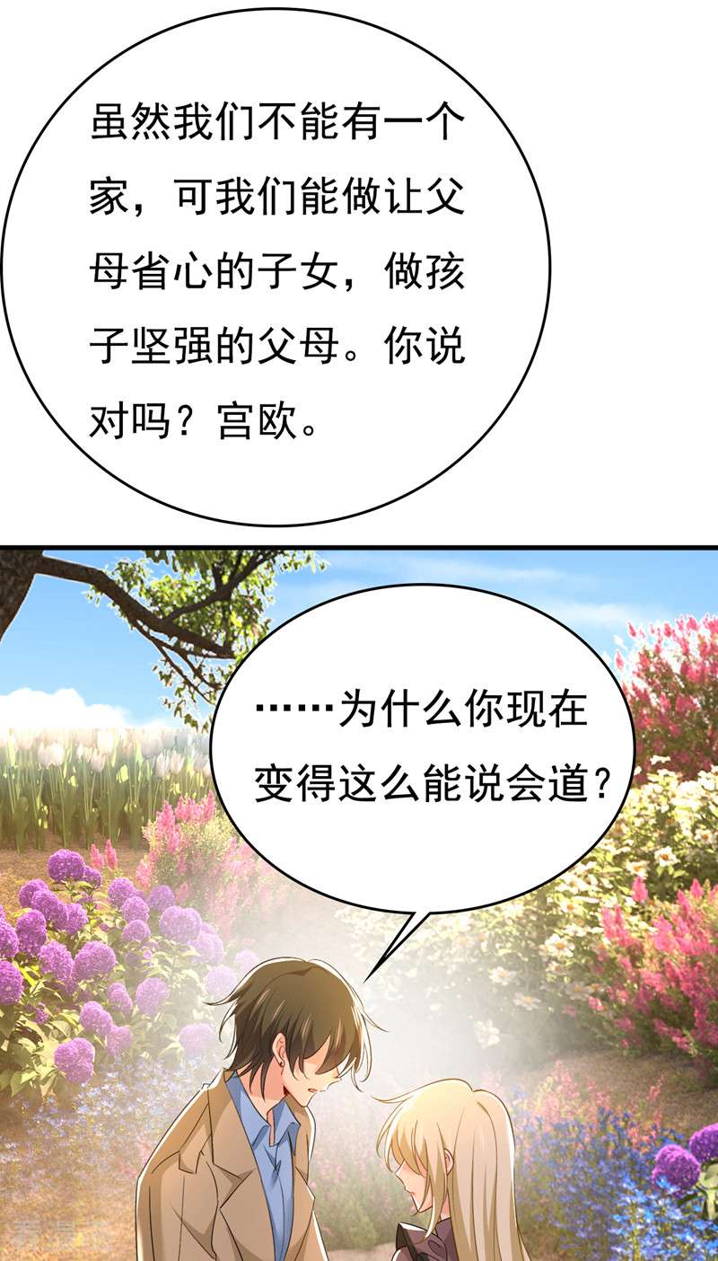 一念时光535话