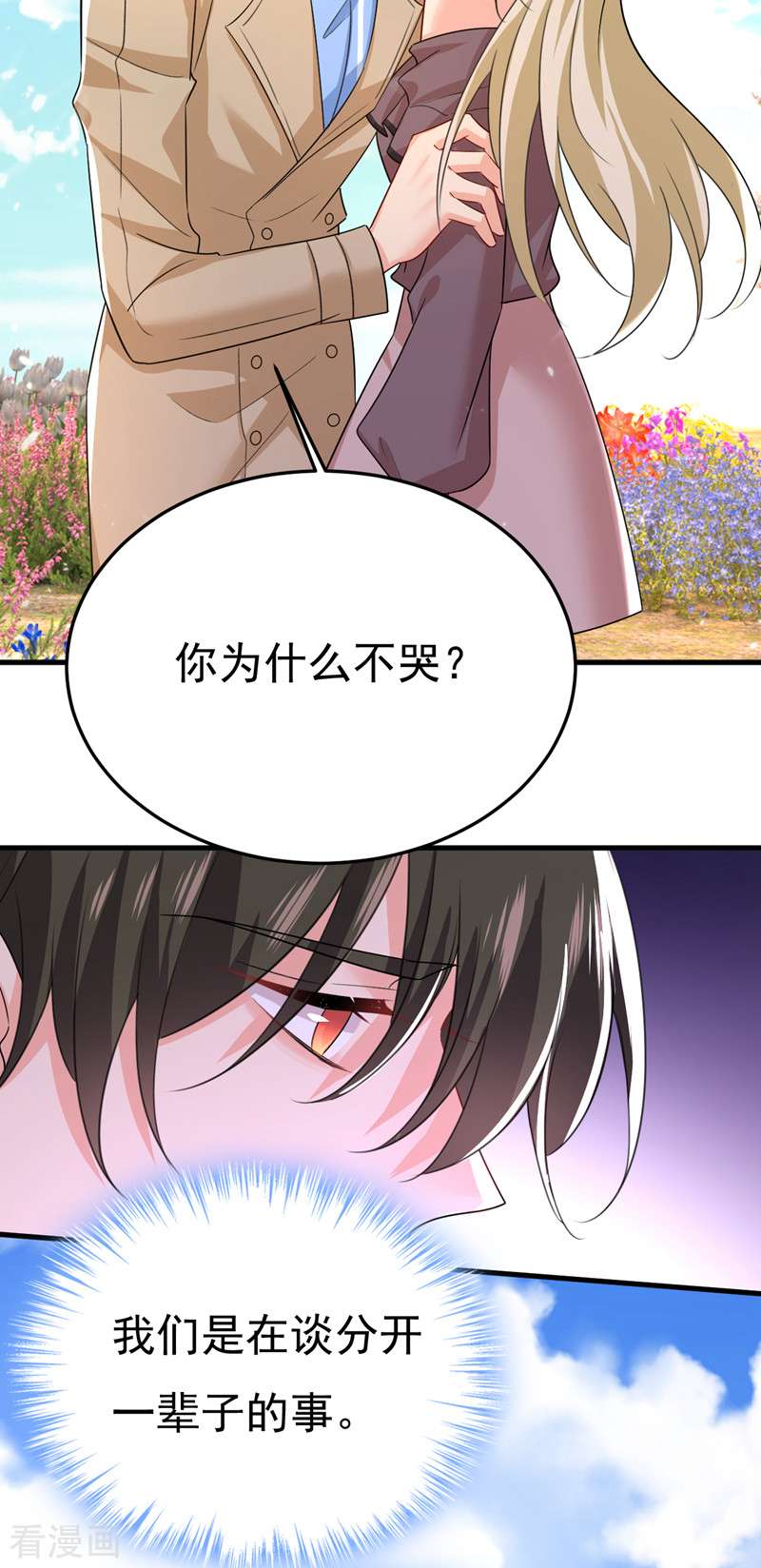一念时光536话