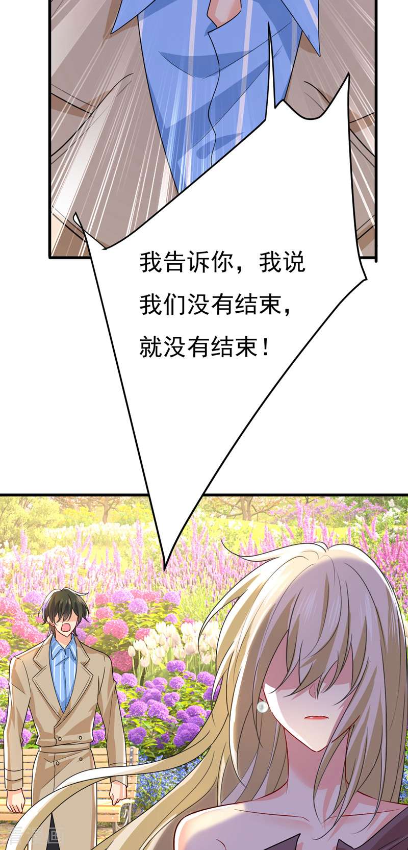 一念时光536话
